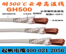 耐高溫電纜的型號、分類、性能及適用范圍